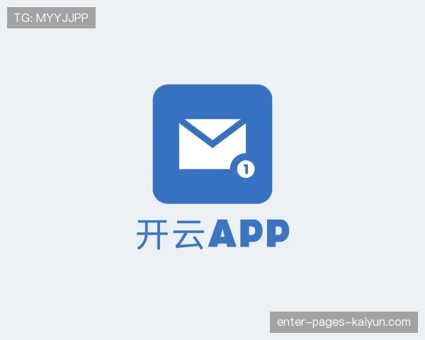 解读开云APP下载